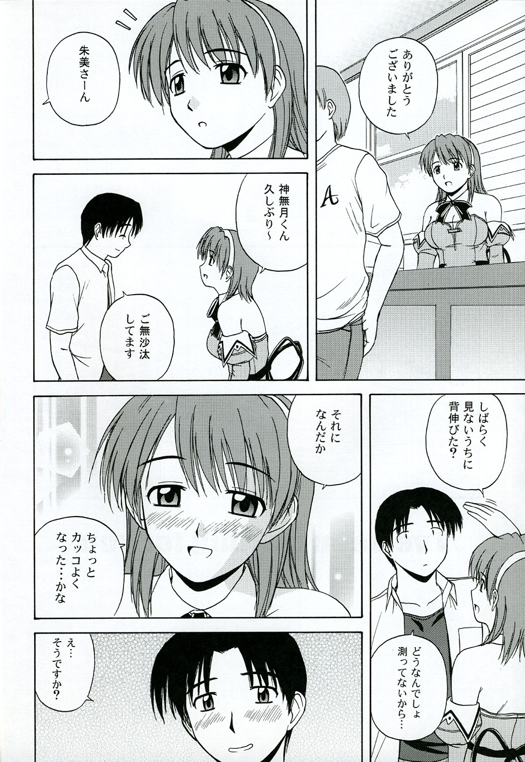 (C67) [G-SCAN CORP. (佐藤茶菓子)] きゃろぴあ4 (Piaキャロットへようこそ!! 3)