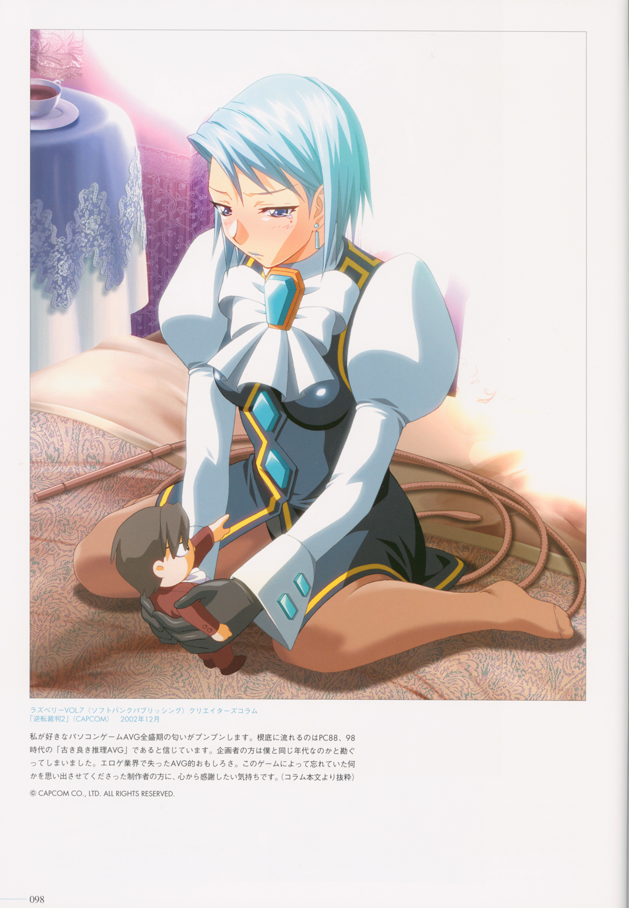 滝美梨香画集