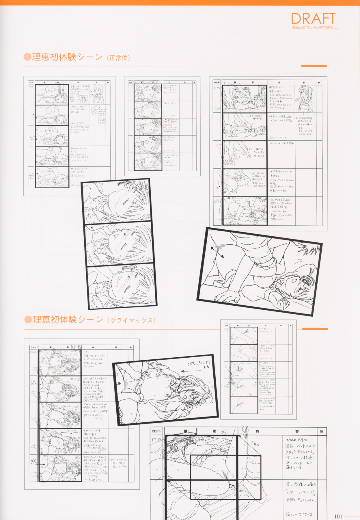 滝美梨香画集
