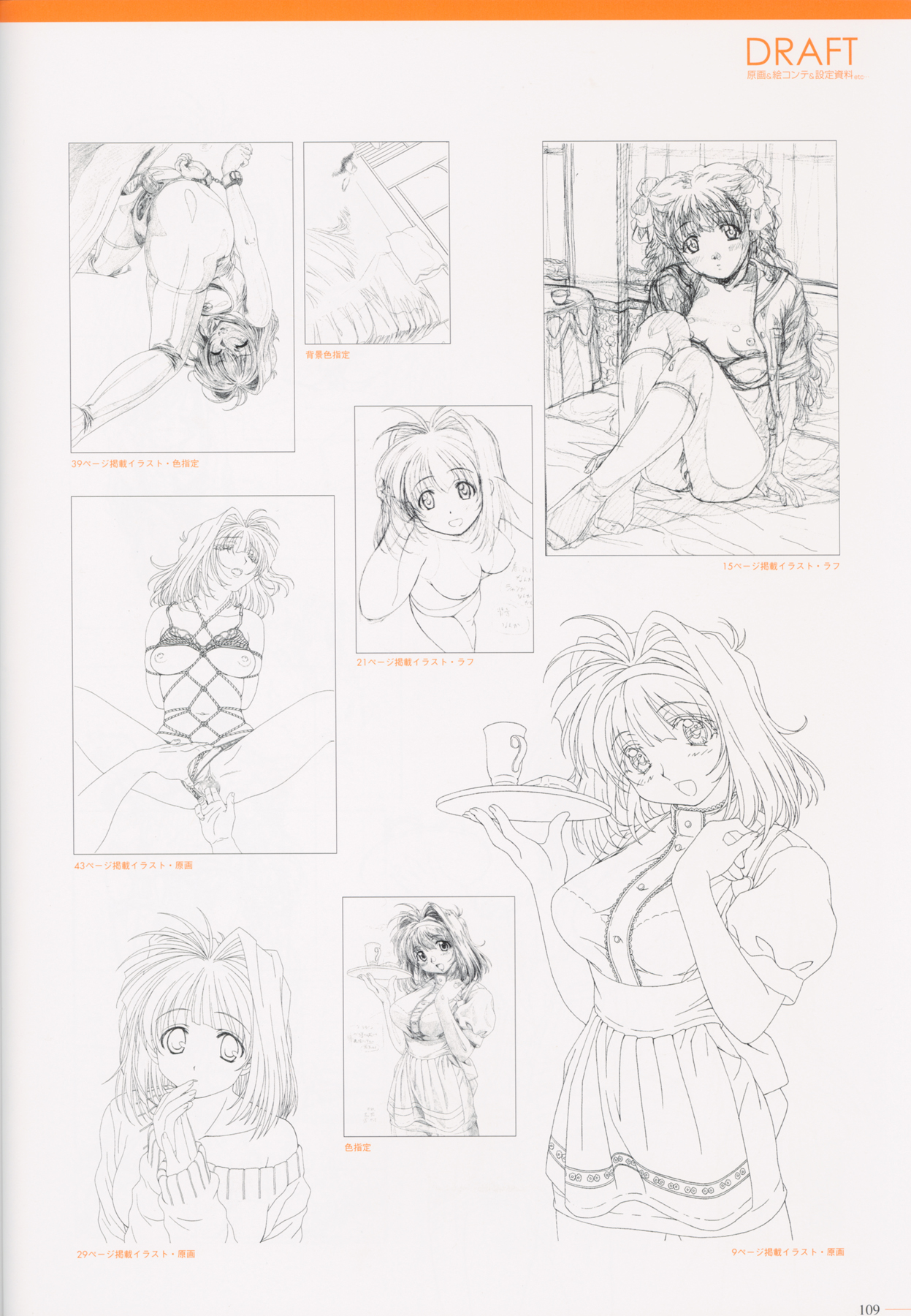 滝美梨香画集