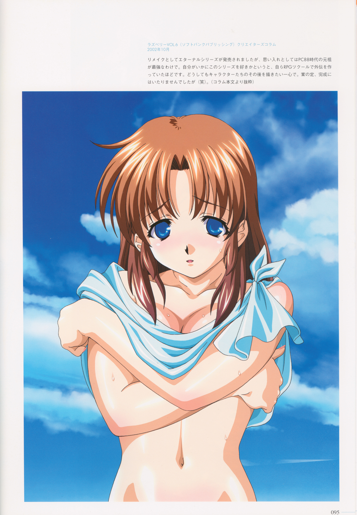 滝美梨香画集