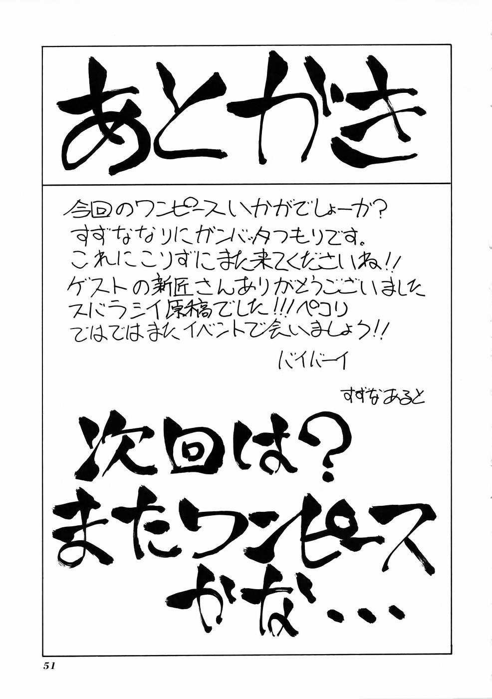 (C65) [あると屋 (鈴名あると)] mikicy Vol.4 (ワンピース)