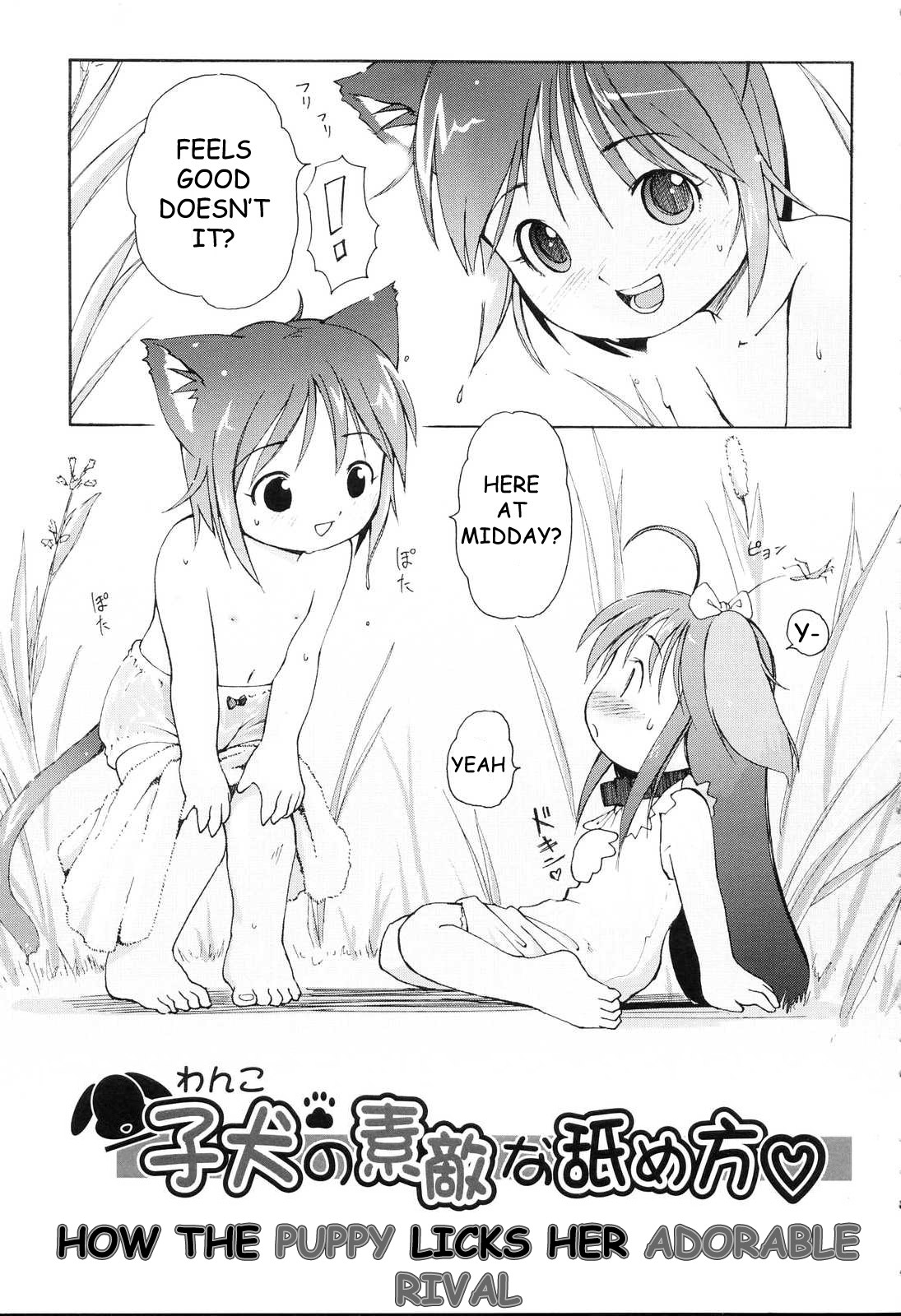 [LEE]子犬が彼女の愛らしいライバルをどのように舐めるか[英語]
