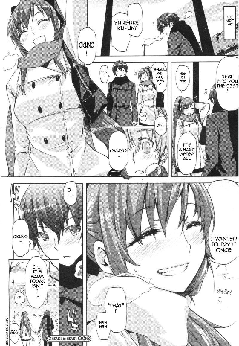 ハートトゥハート[ENG]