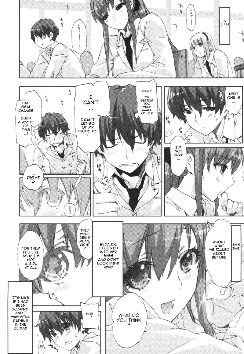 ハートトゥハート[ENG]