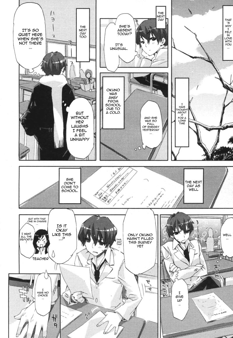 ハートトゥハート[ENG]