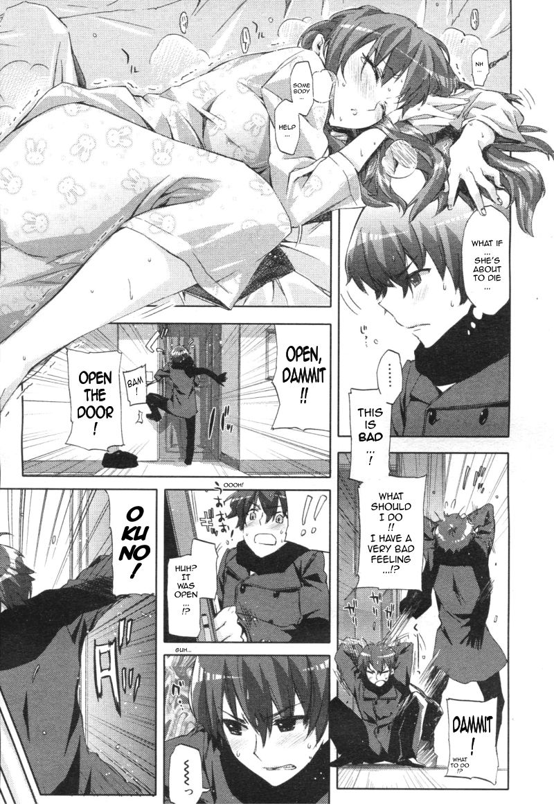 ハートトゥハート[ENG]