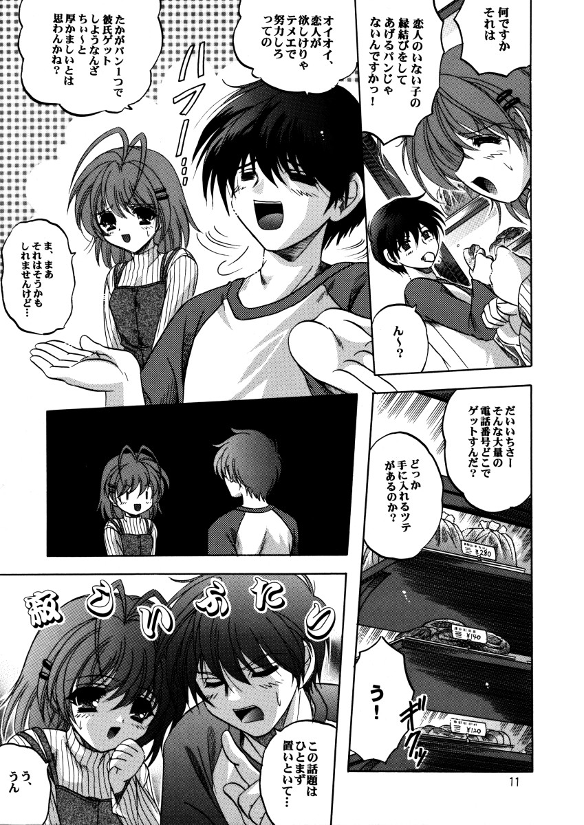 [スライム亭 (林家大佐衛門)] 微笑家族 (クラナド)