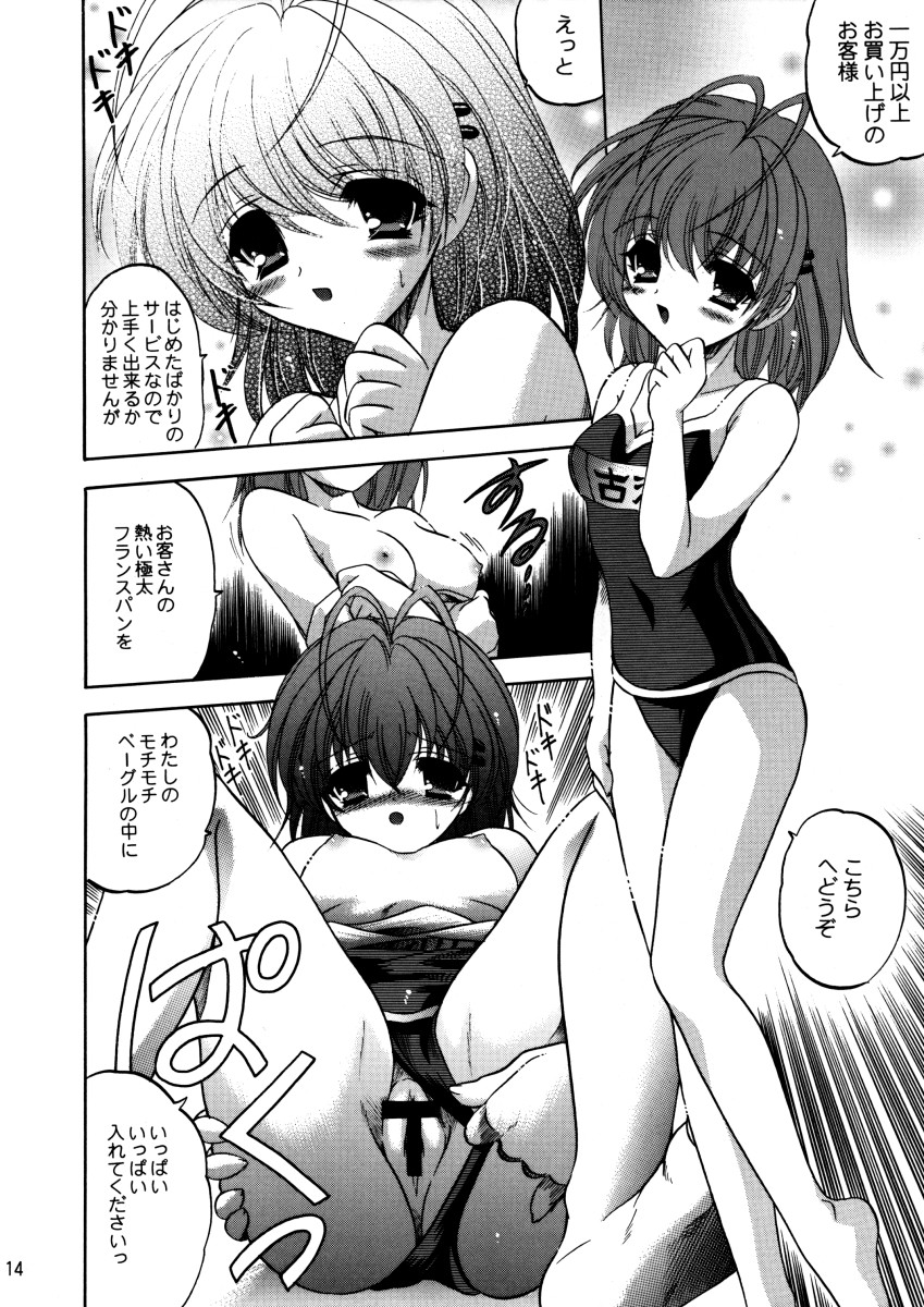 [スライム亭 (林家大佐衛門)] 微笑家族 (クラナド)