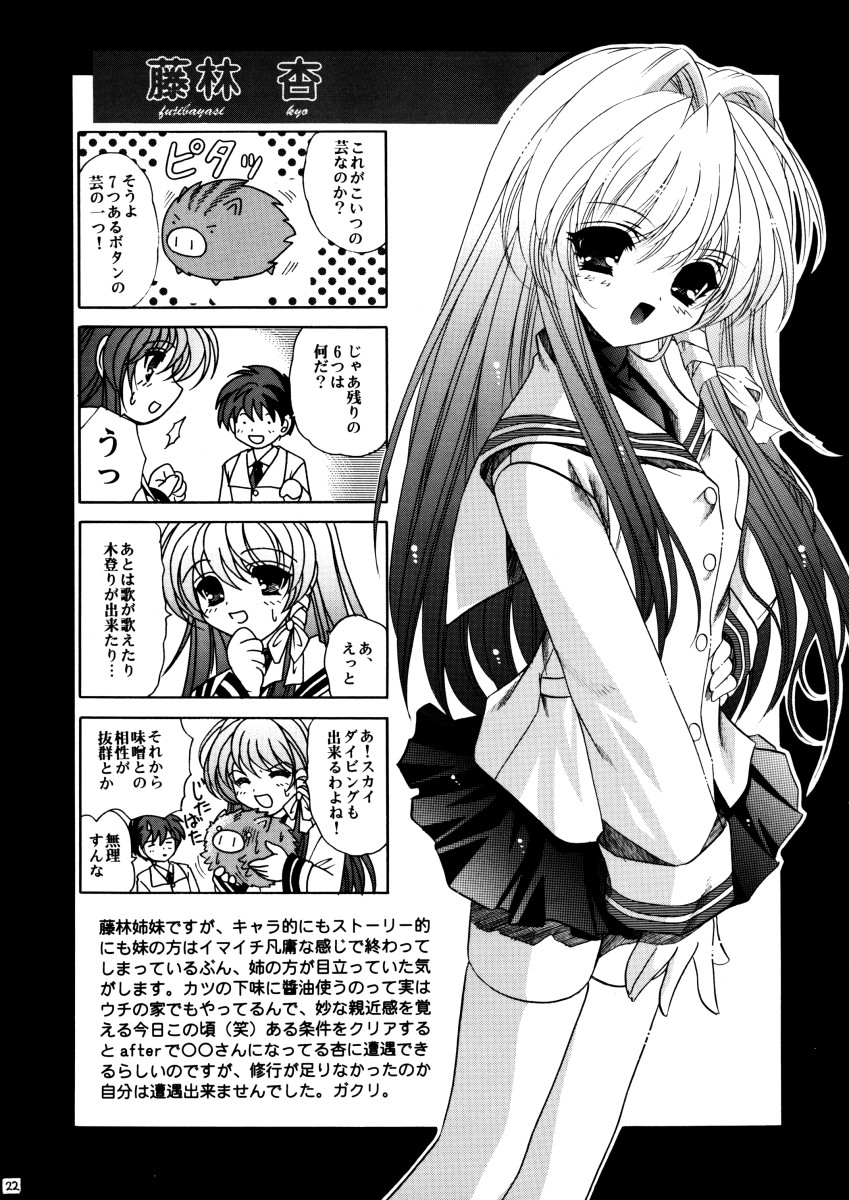 [スライム亭 (林家大佐衛門)] 微笑家族 (クラナド)