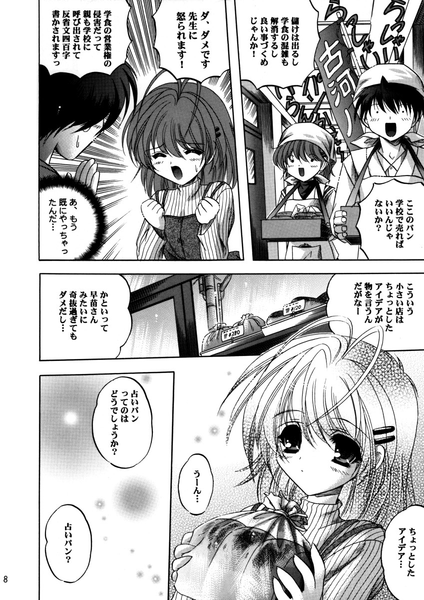 [スライム亭 (林家大佐衛門)] 微笑家族 (クラナド)