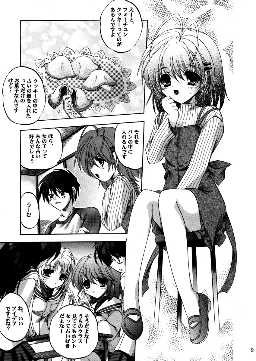 [スライム亭 (林家大佐衛門)] 微笑家族 (クラナド)