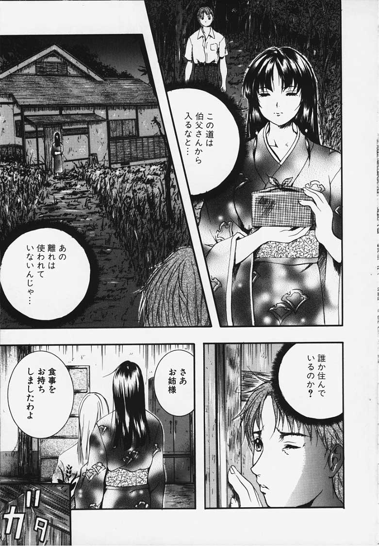 [いずみきょうた] KAREN ～カレン～