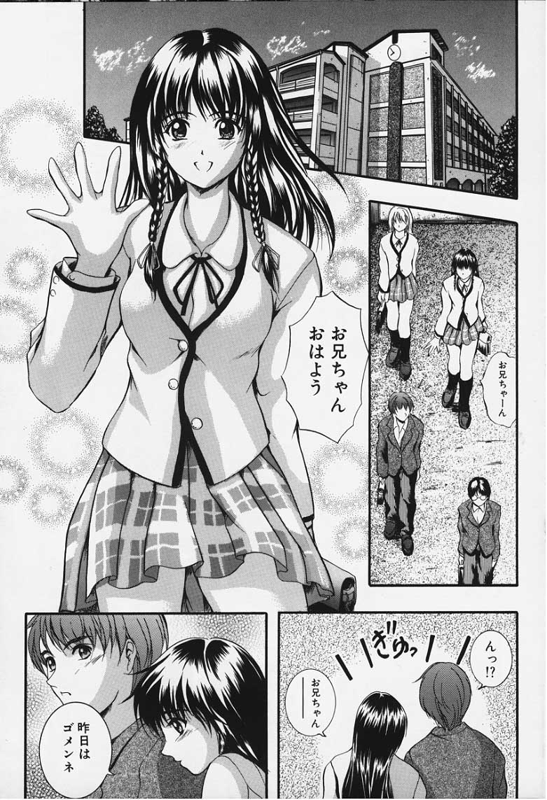 [いずみきょうた] KAREN ～カレン～