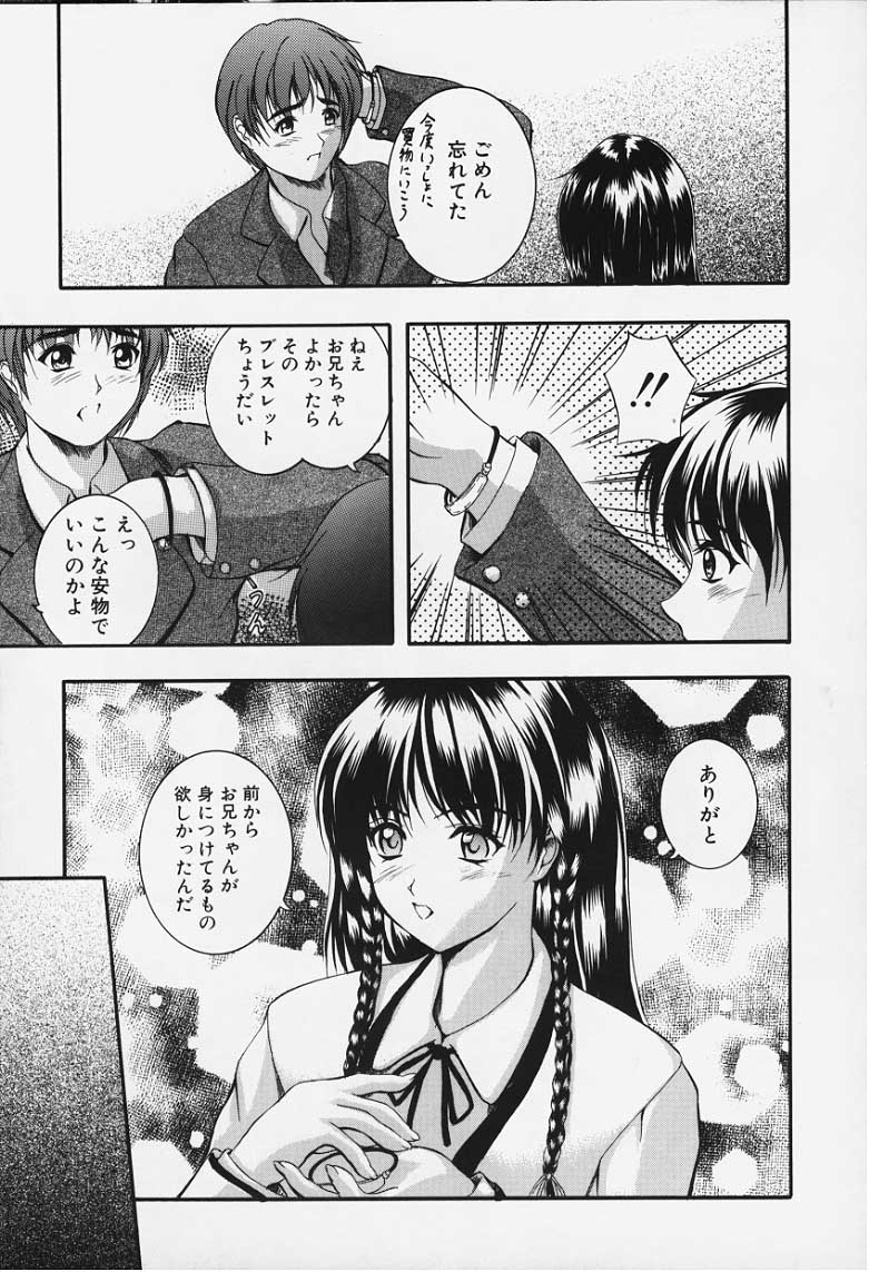 [いずみきょうた] KAREN ～カレン～