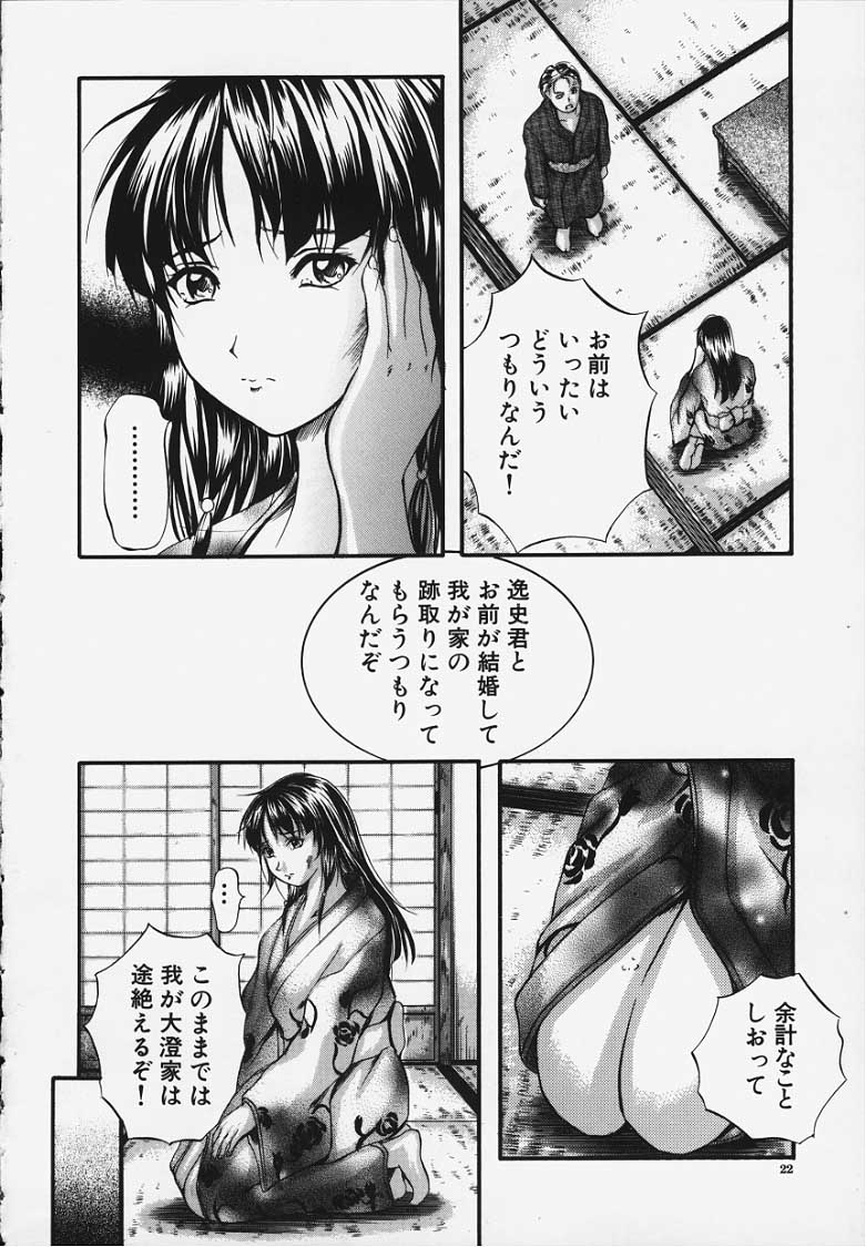 [いずみきょうた] KAREN ～カレン～