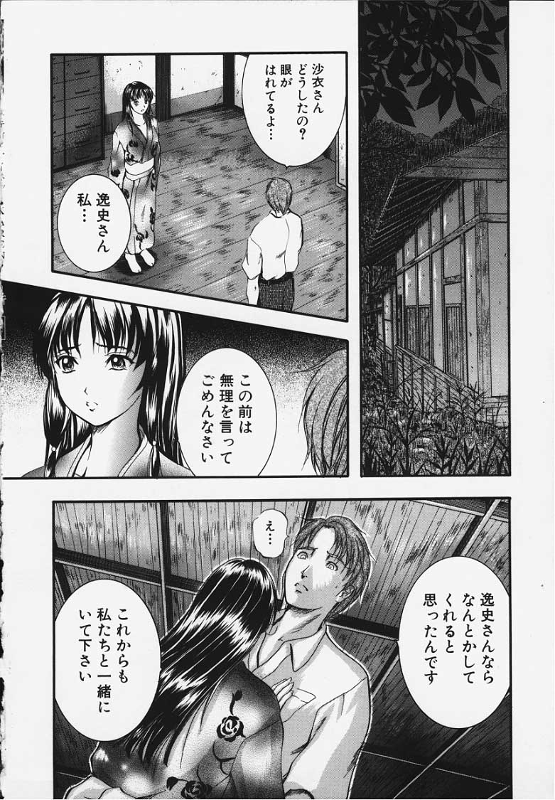 [いずみきょうた] KAREN ～カレン～