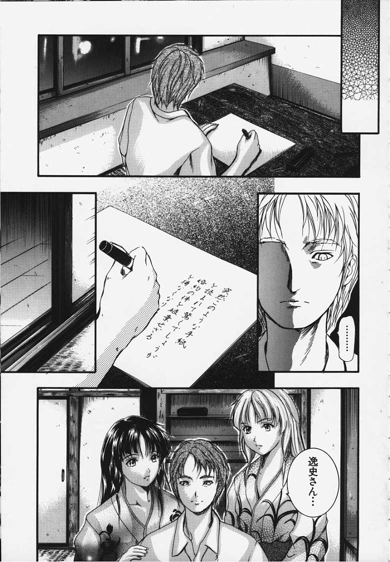 [いずみきょうた] KAREN ～カレン～