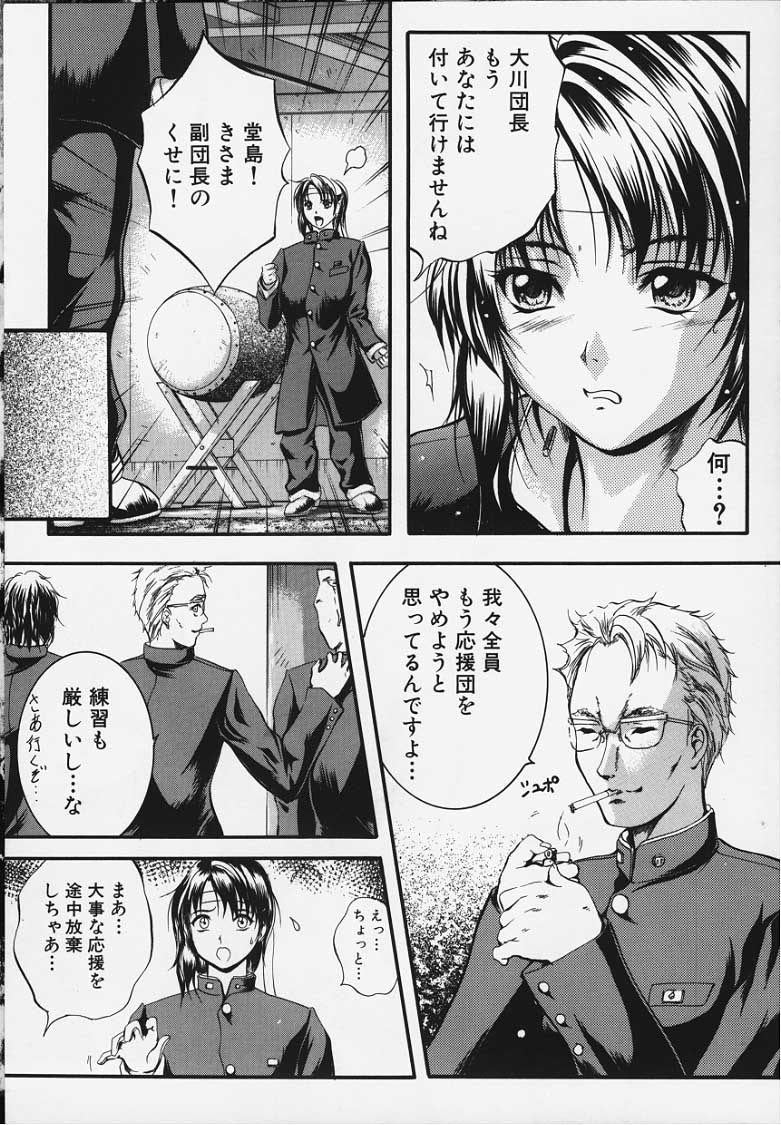 [いずみきょうた] KAREN ～カレン～