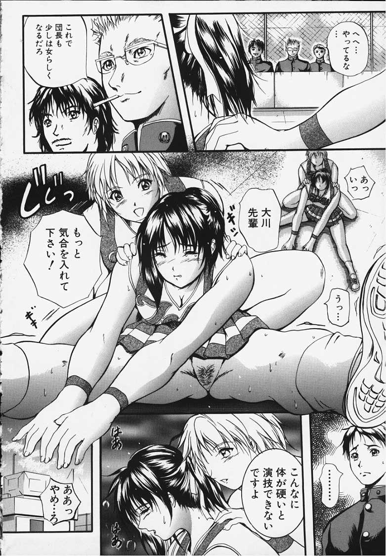 [いずみきょうた] KAREN ～カレン～