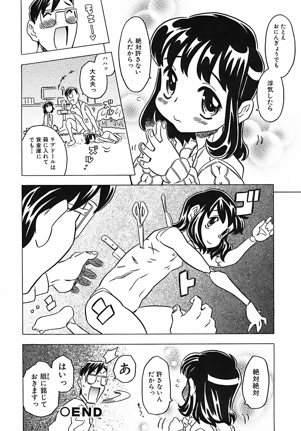 [ゴージャス宝田] お兄ちゃんクチュクチュしすぎだよっ♡