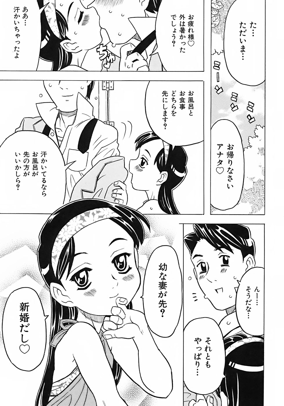 [ゴージャス宝田] お兄ちゃんクチュクチュしすぎだよっ♡