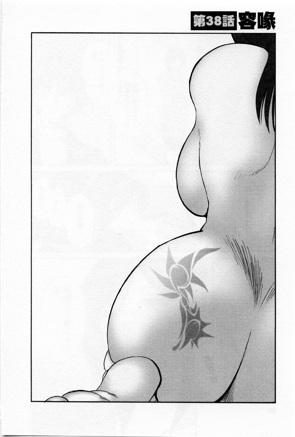 [艶々] たとえば母が 5