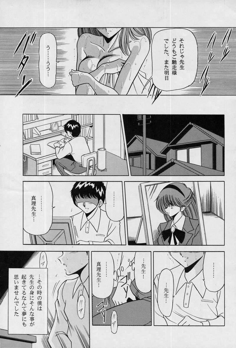 (C50) [サークル太平天国 (堀川悟郎)] 女・教師