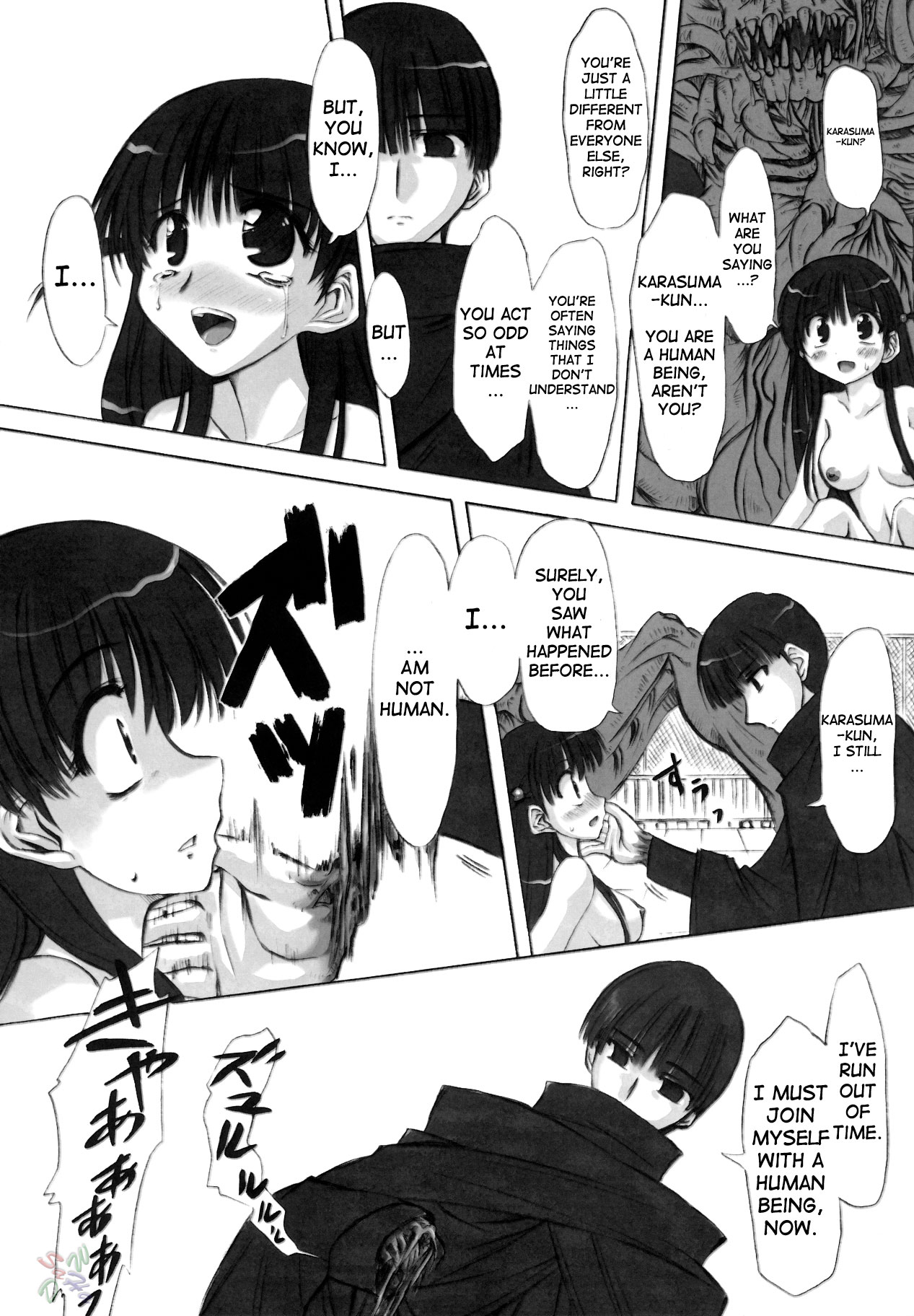 (C68) [珍譜堂 (○ぃ)] 輪蝕 (スクールランブル) [英訳]