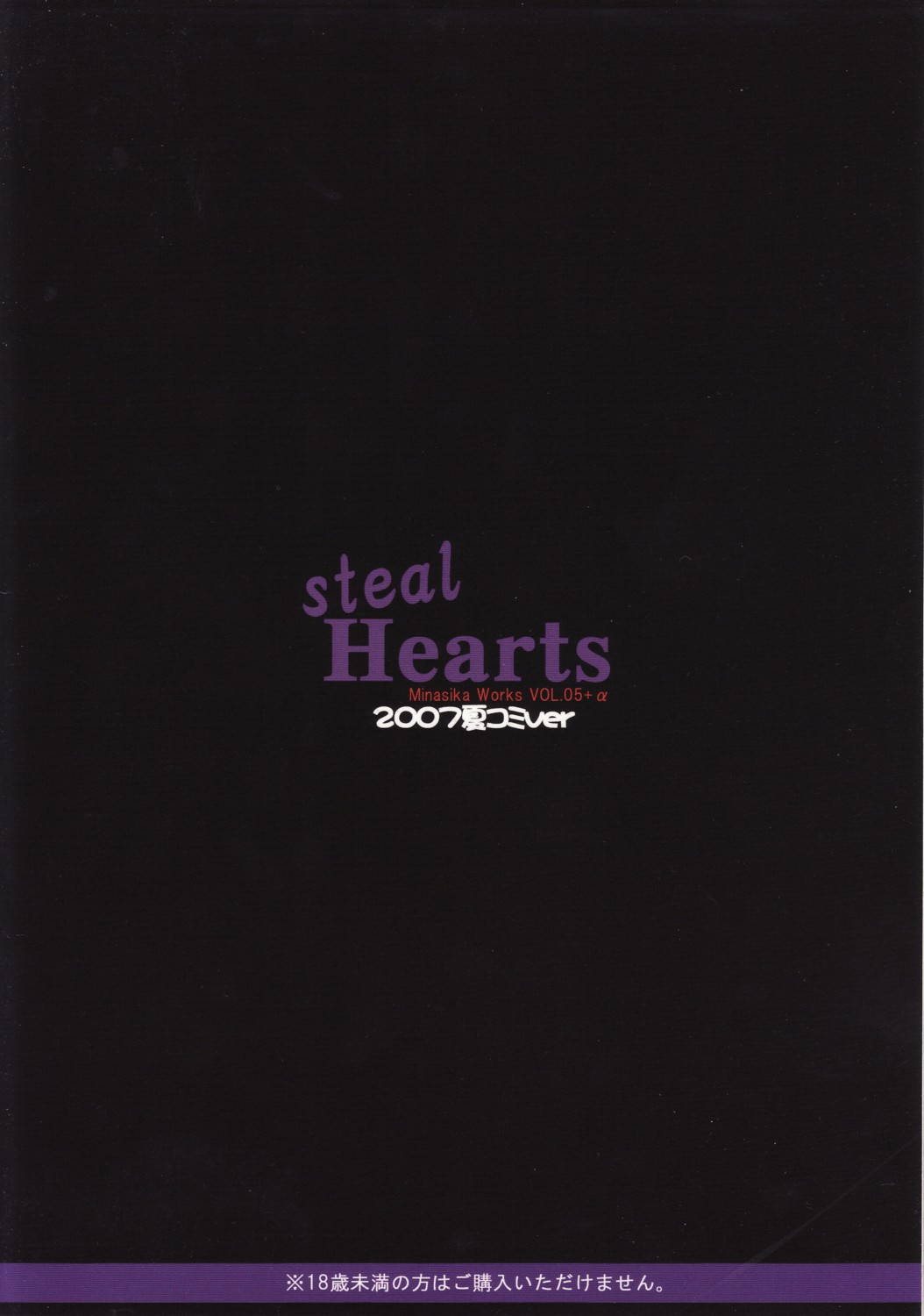 (C72) [マキノ事務所 (滝美梨香)] steal Hearts (LOVERS ～恋に落ちたら…～)