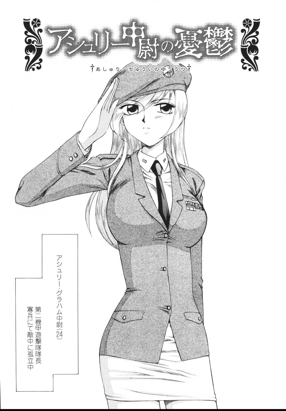[たいらはじめ] エルリア