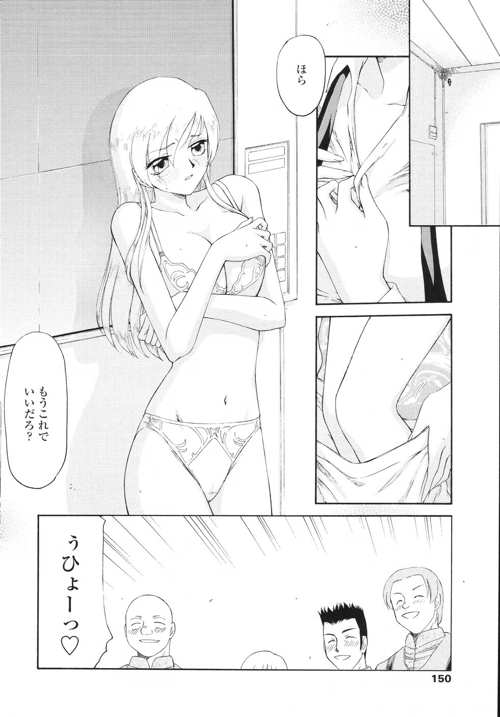 [たいらはじめ] エルリア