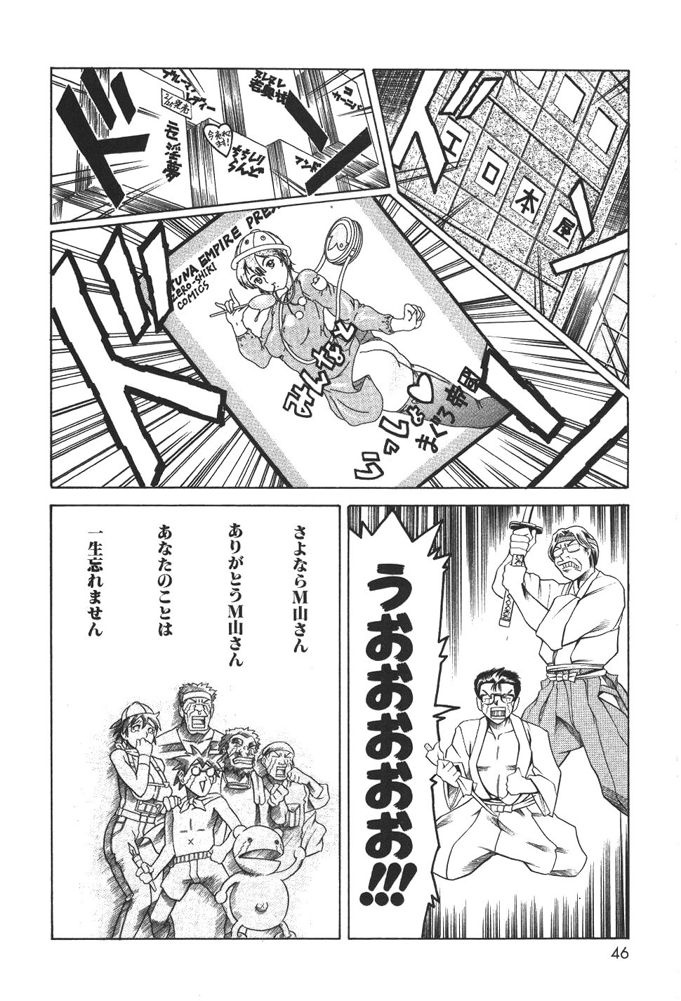 [まぐろ帝國] 魔法の萌エリスト リリカル☆リリンカ