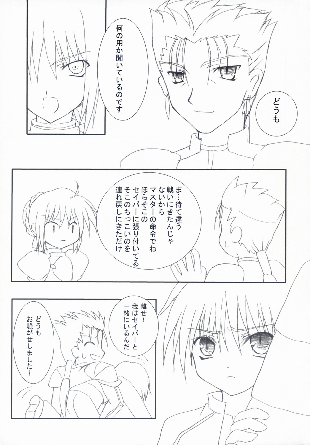 (C66) [チョコレートパフェ (桜葉雪音)] イリヤとあそぼっ！2 (Fate/stay night)