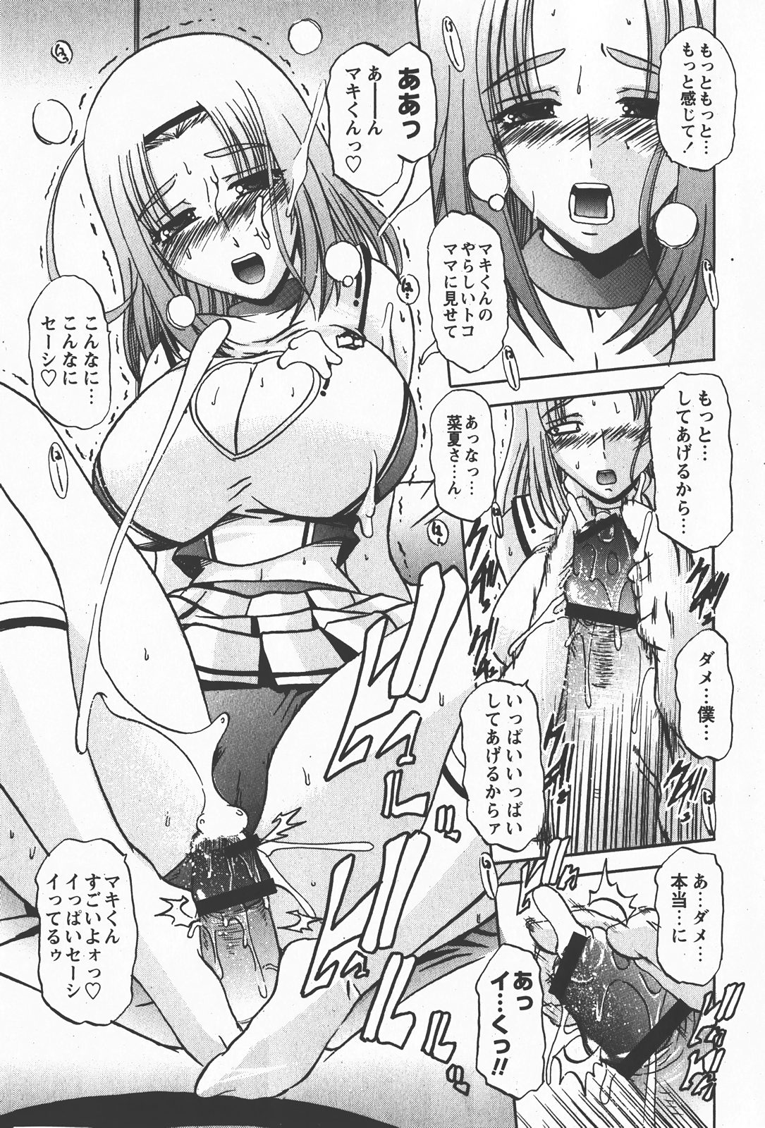 コミック百合姫2008-01