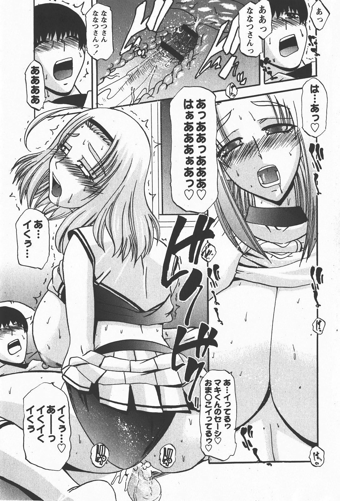 コミック百合姫2008-01