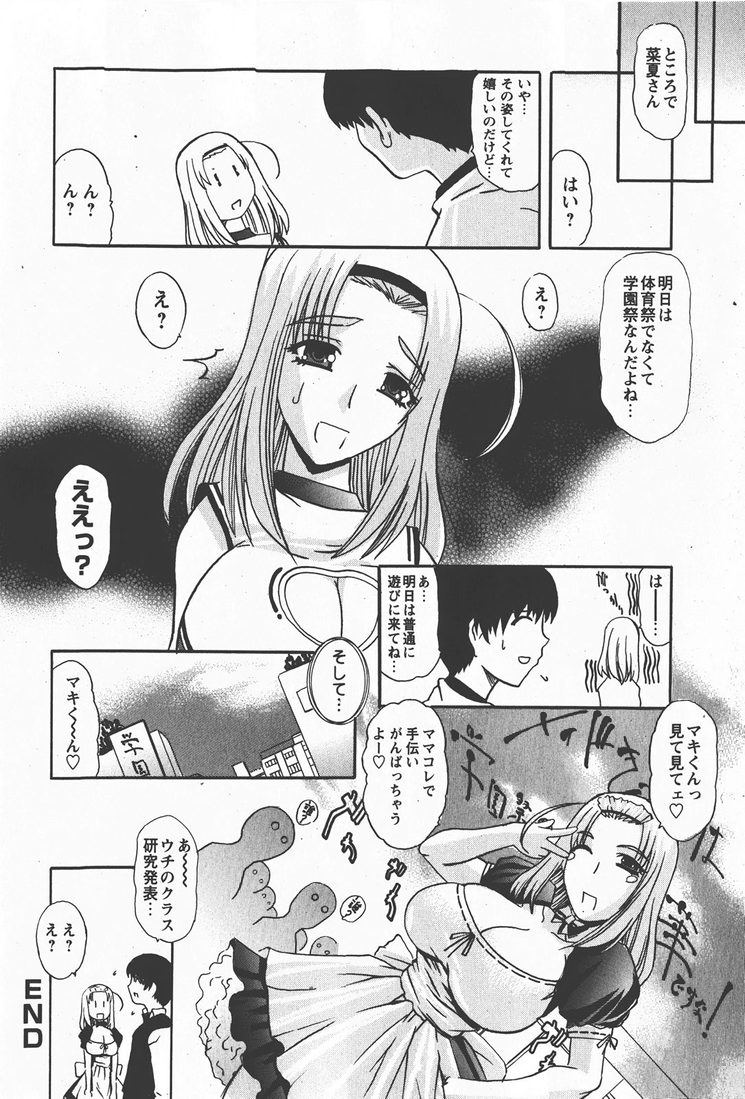 コミック百合姫2008-01