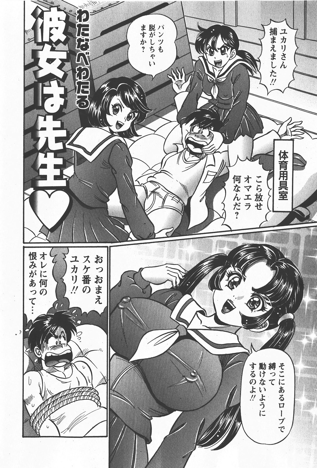 コミック百合姫2008-01