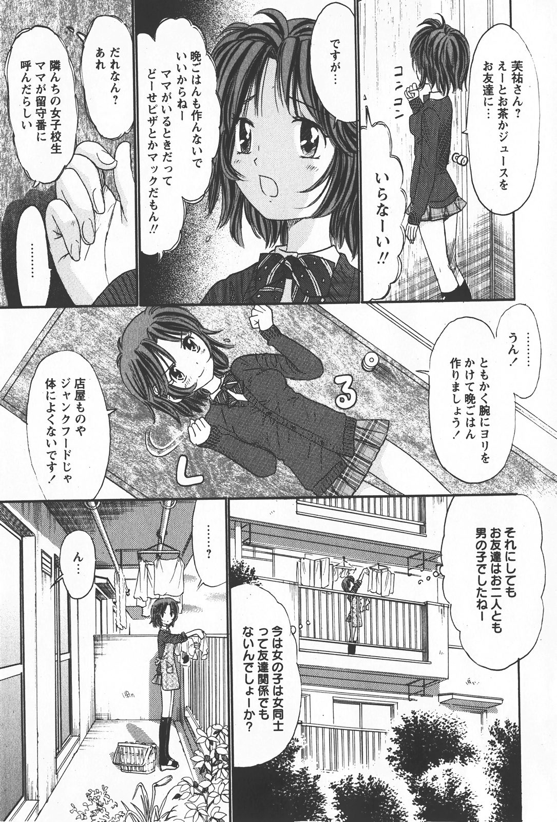 コミック百合姫2008-01