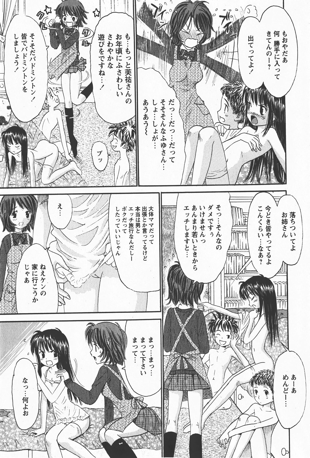 コミック百合姫2008-01