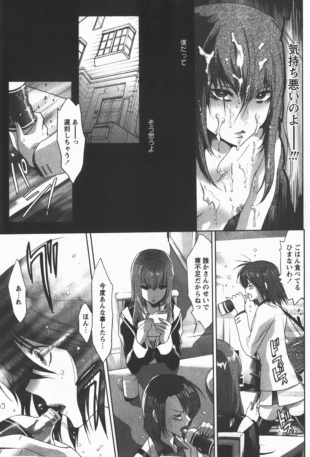 コミック百合姫2008-01