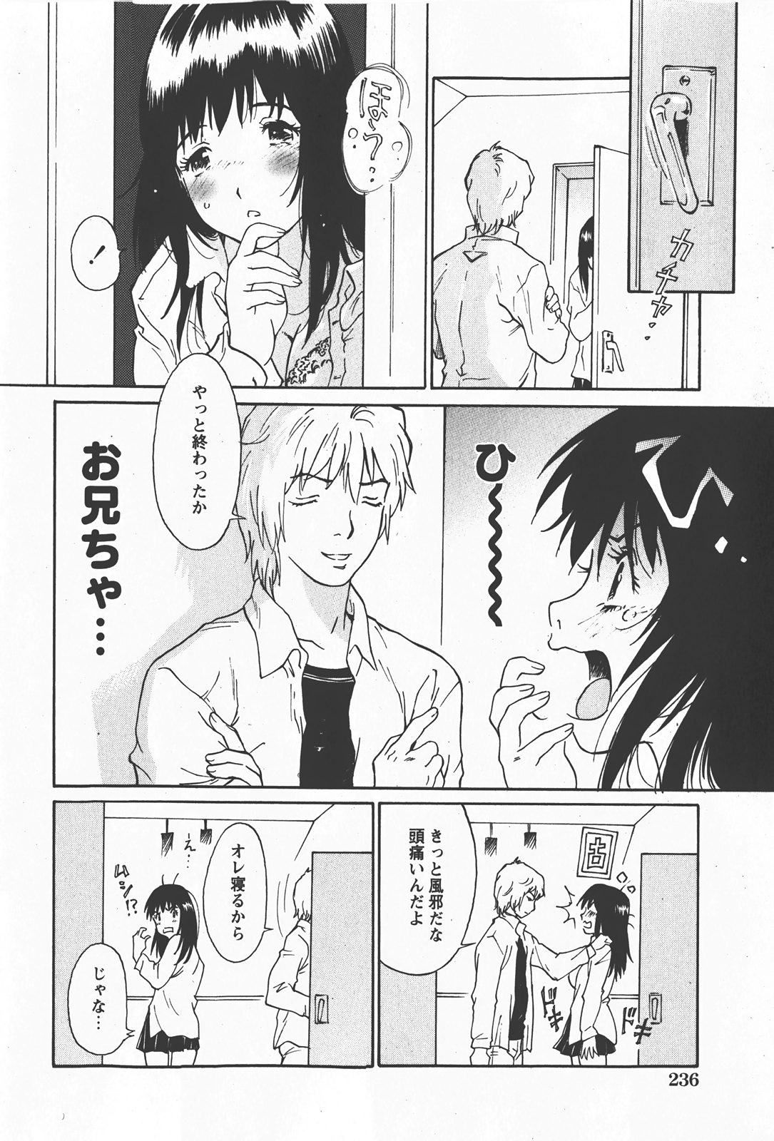 コミック百合姫2008-01