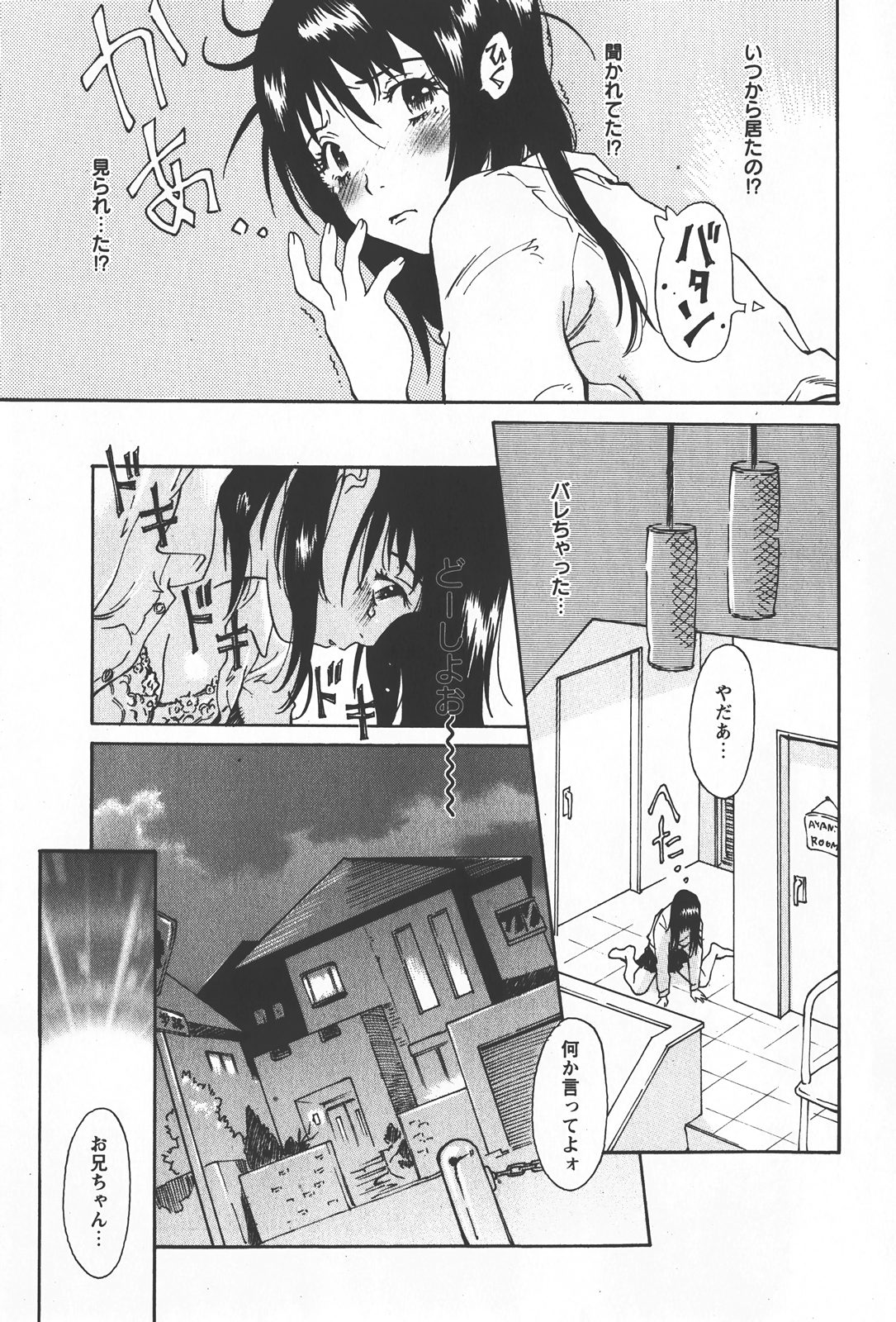 コミック百合姫2008-01