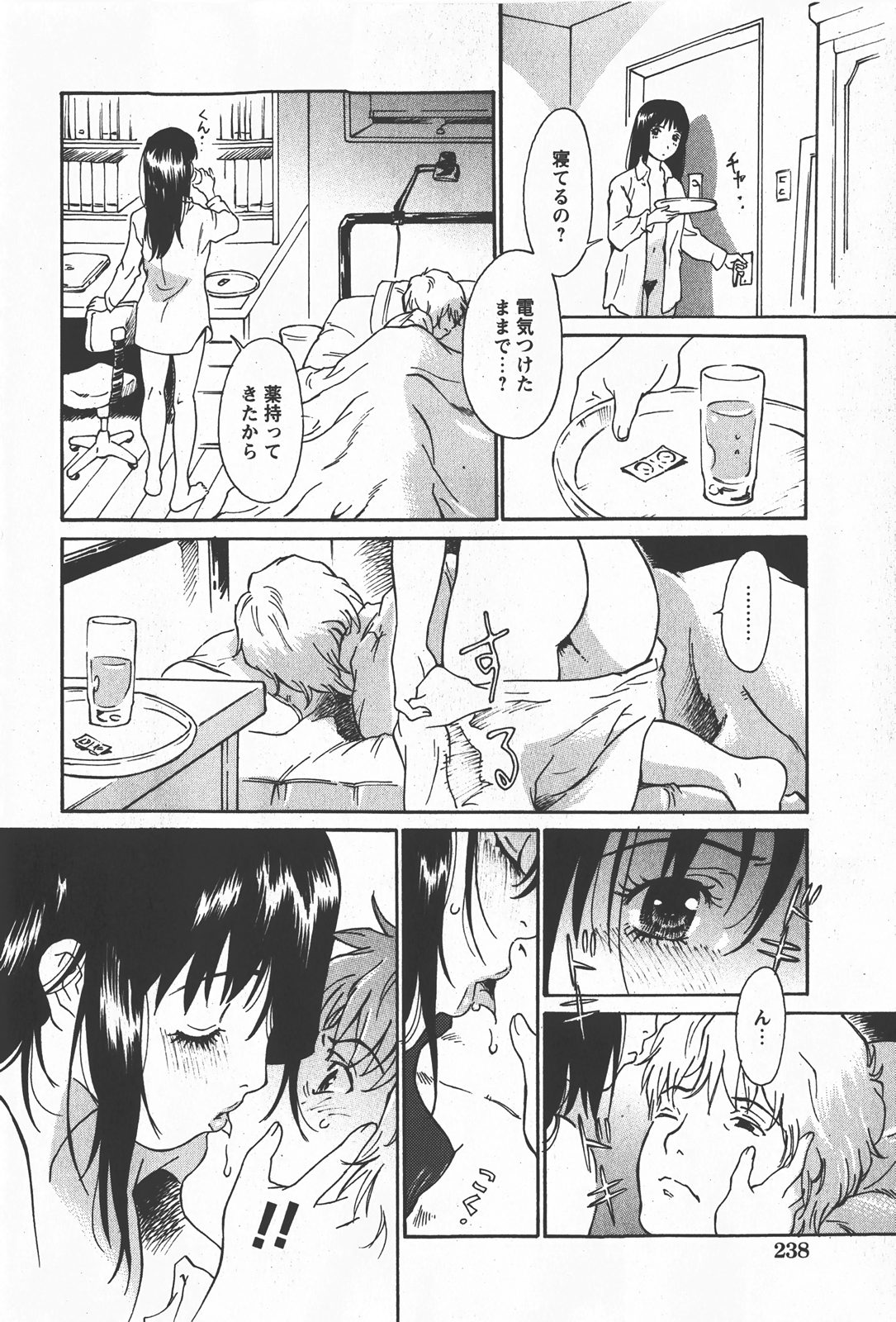 コミック百合姫2008-01