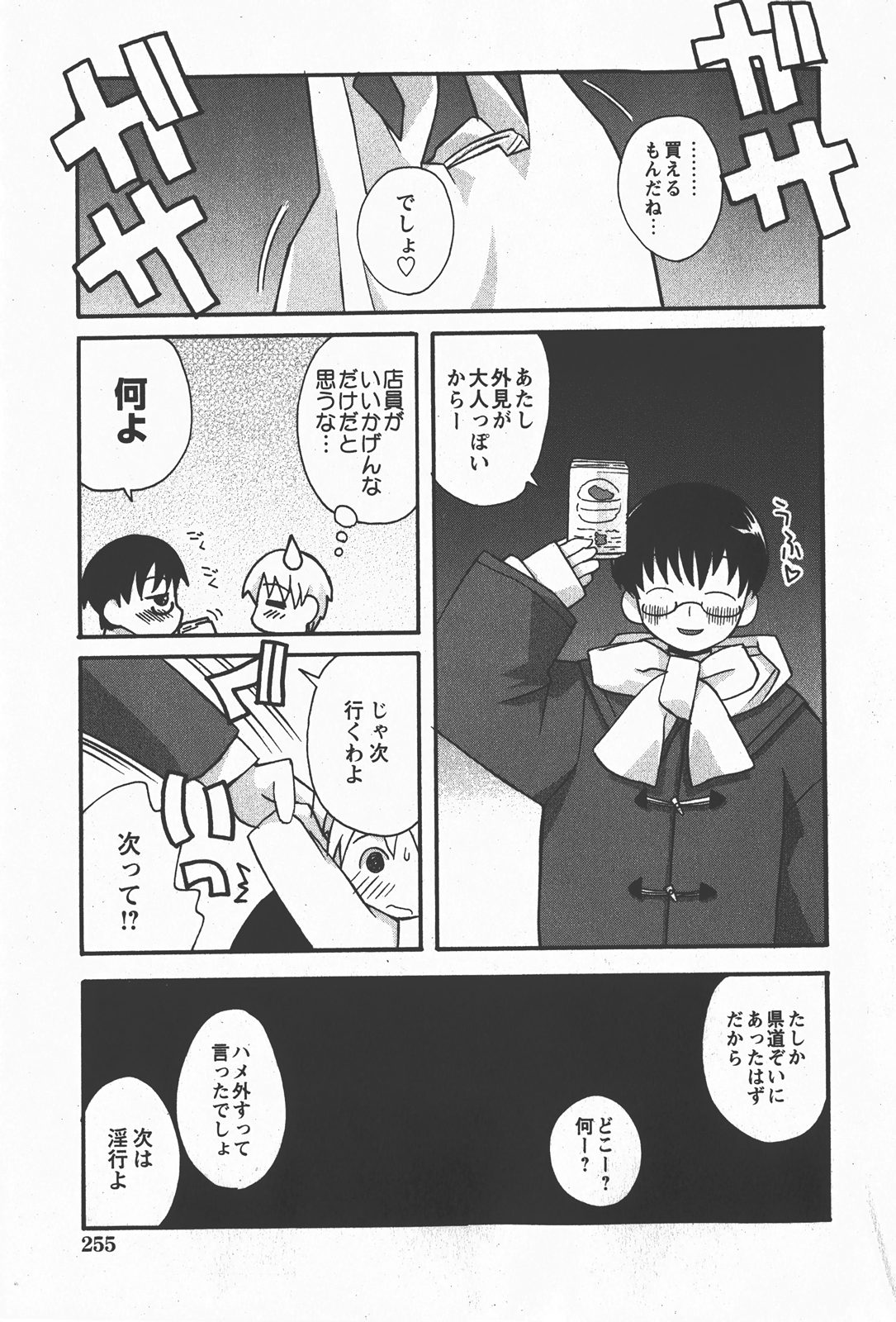 コミック百合姫2008-01