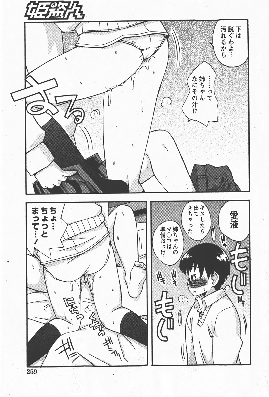 コミック百合姫2008-01