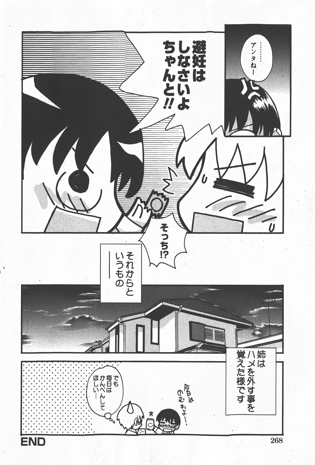 コミック百合姫2008-01