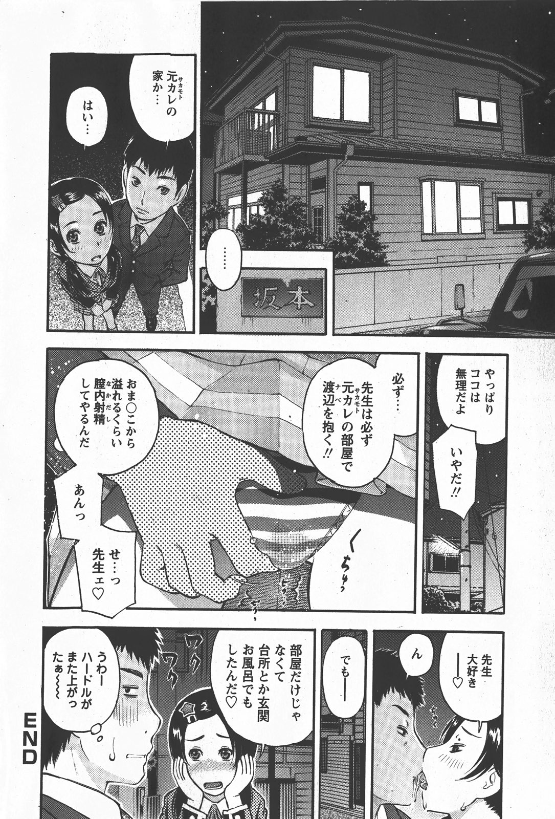 コミック百合姫2008-01