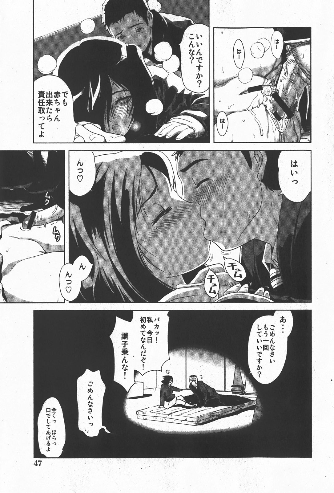 コミック百合姫2008-01