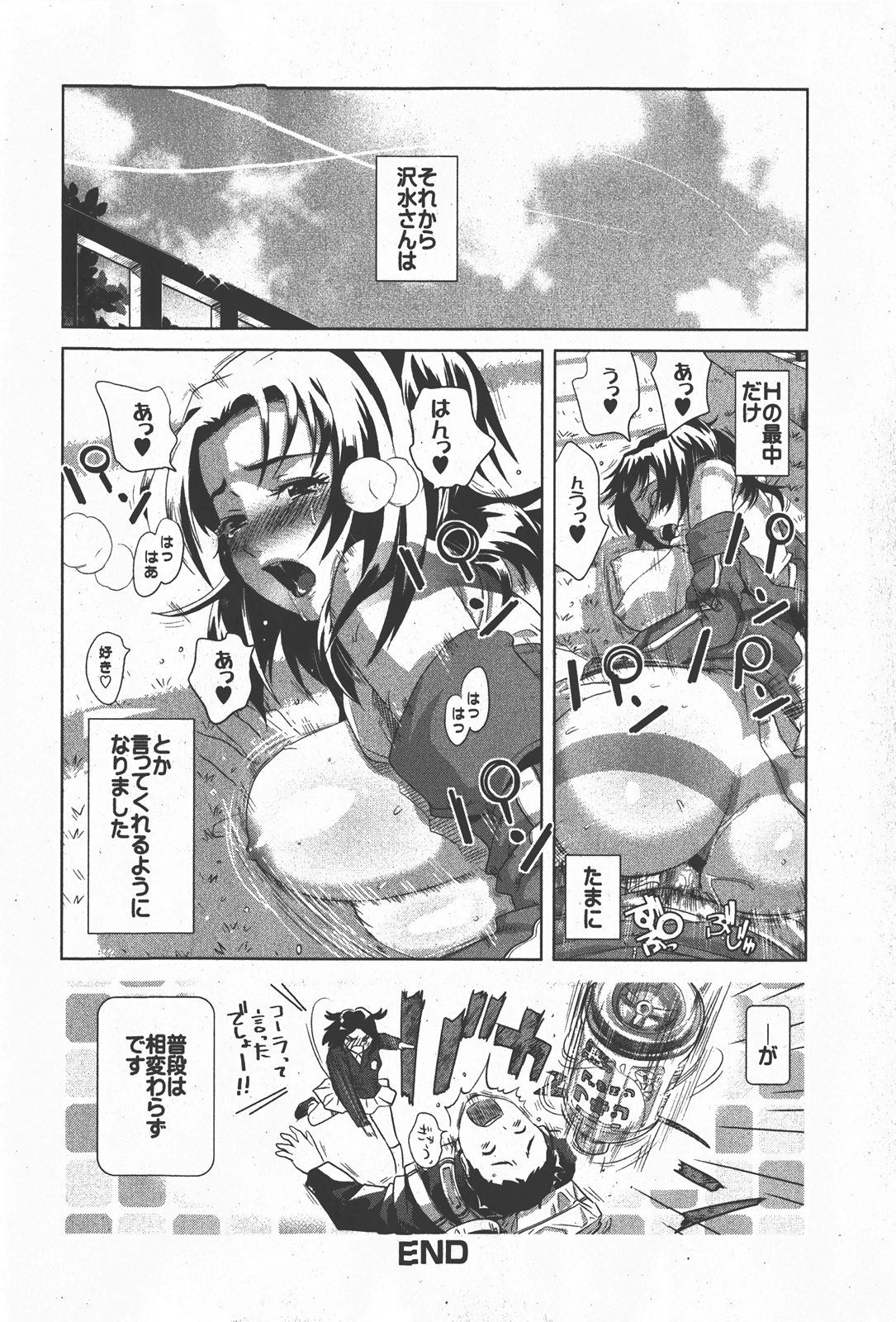 コミック百合姫2008-01